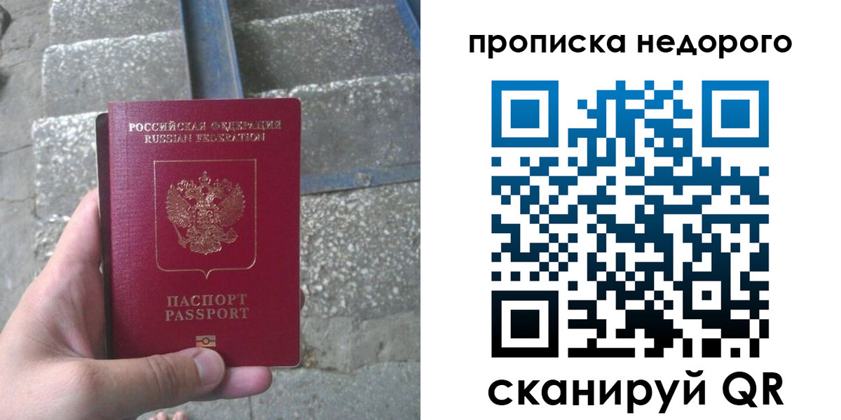 временная регистрация в Верхнем Уфалее